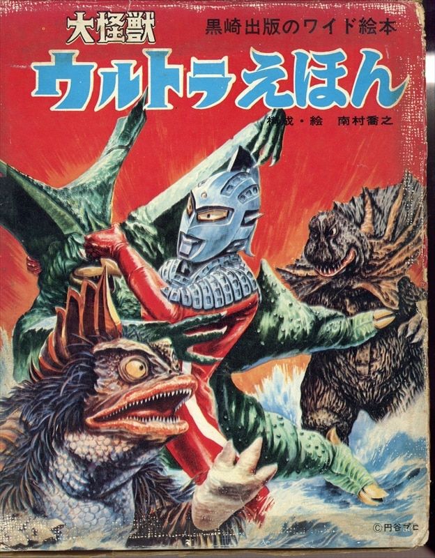 コドモノクニ　2月号　東京社　昭和三年　第七巻 コドモノクニ名作選 全巻セット ｜【公式】ユーキャンの通販ショップ