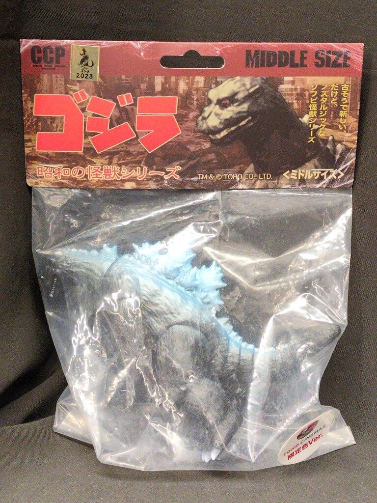 CCP ミドルサイズシリーズ 初代ゴジラ 放射火炎ver. TOHO