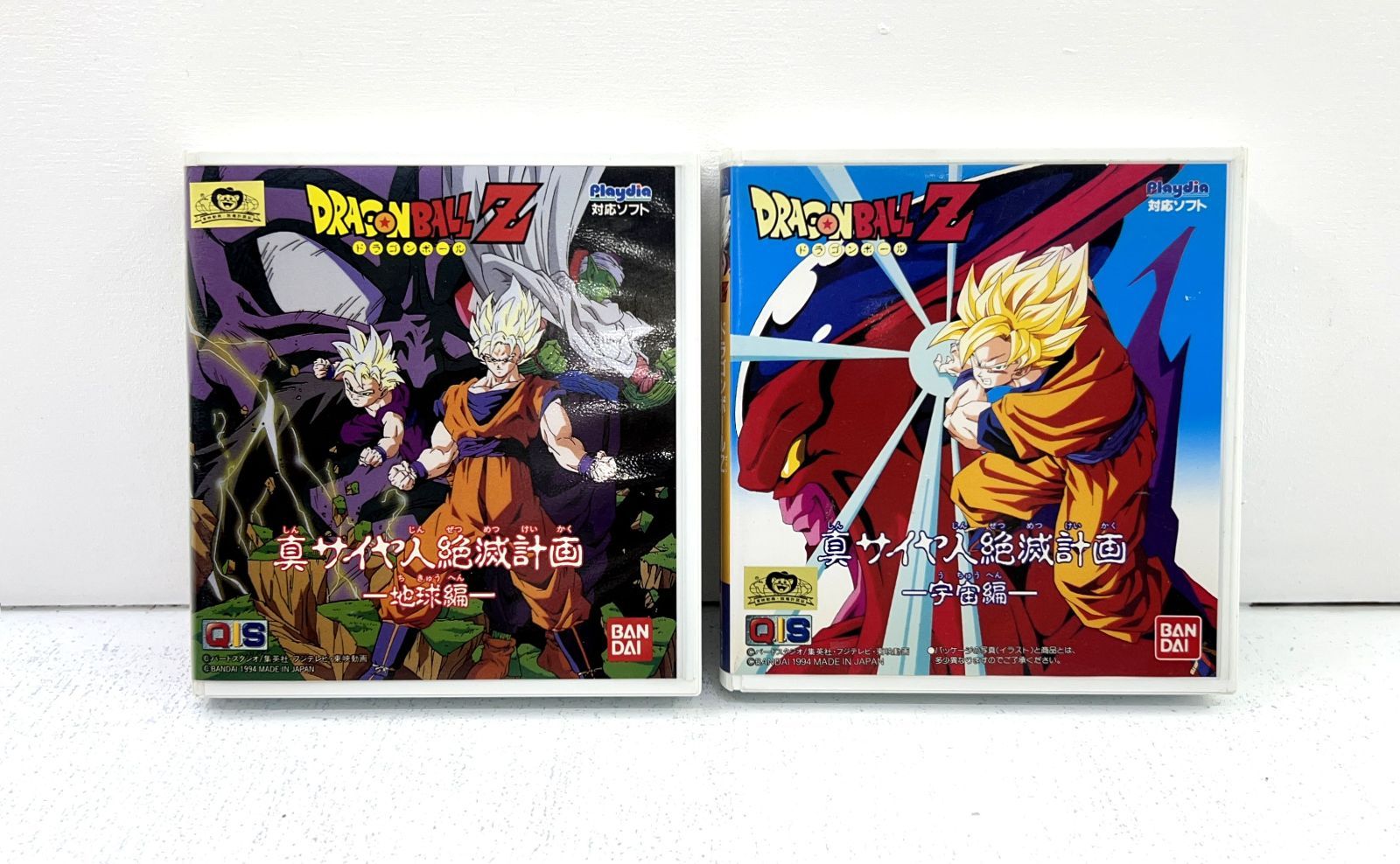 プレイディア ドラゴンボールZ 真サイヤ人絶滅計画 地球編・宇宙編