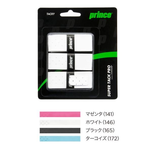 【新品・5営業日で発送】プリンス OG113_S.TACK_PRO_3 (OG113) 色 : TUQ 【入数:3】