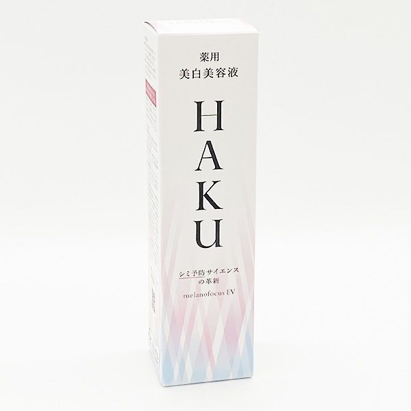 箱傷み 資生堂 HAKU メラノフォーカスEV 本体 45g 美白美容液