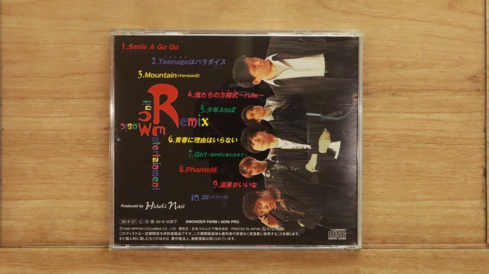 国内盤CD☆E.M.U/E.M.U□ the REMIX 【COCX30008/4988001214298
