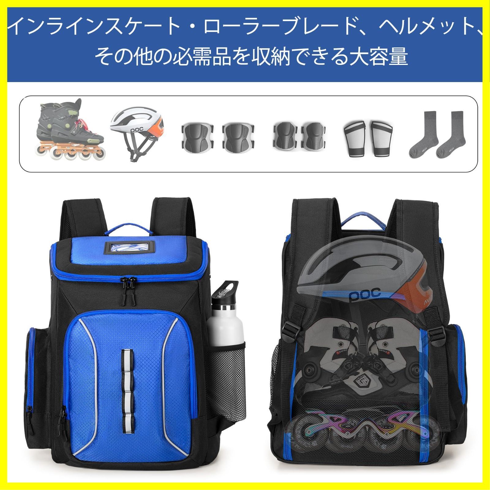 ローラースケートバッグ インラインスケートバッグ ローラースケート