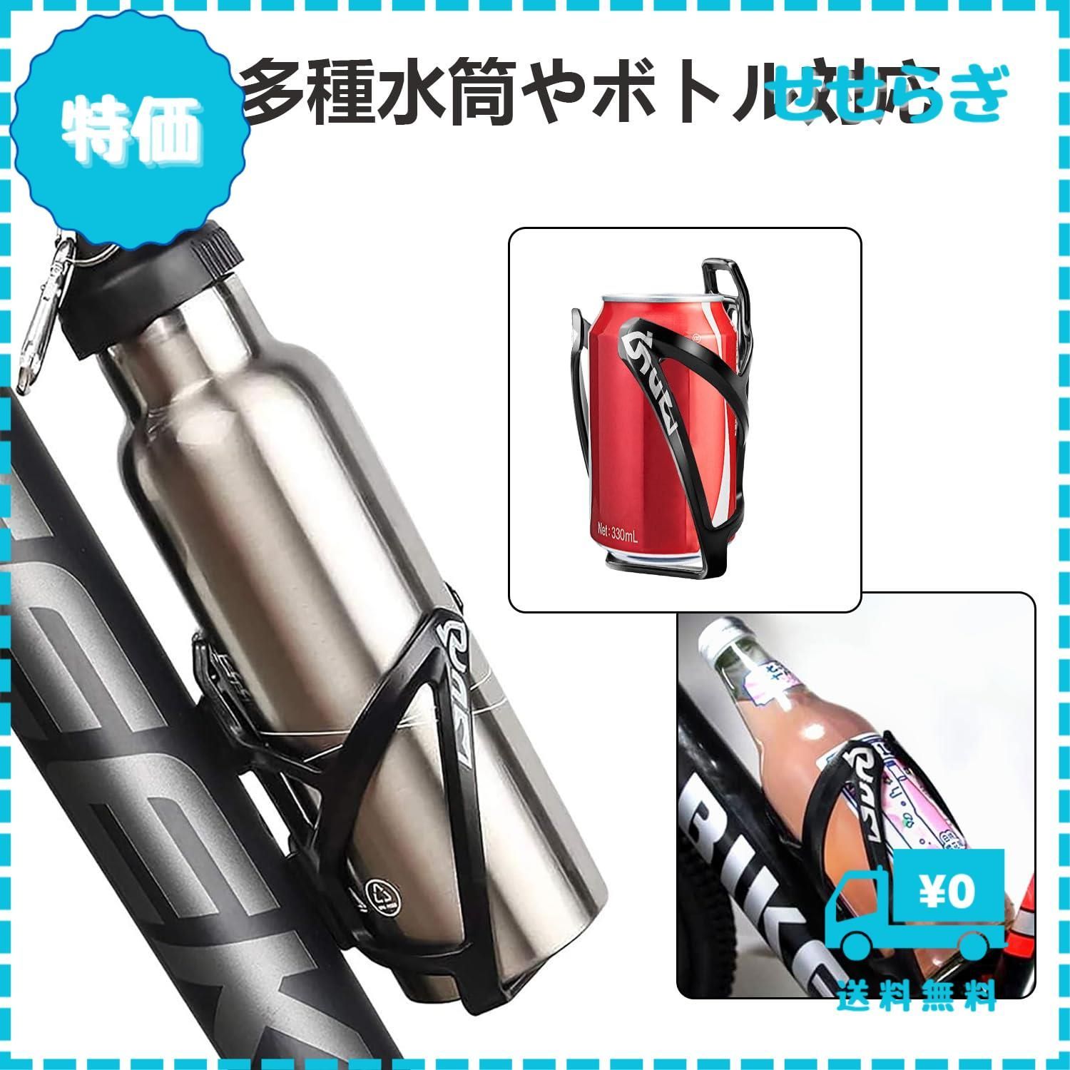 迅速発送】自転車 ドリンクホルダー ボトルケージ バイク ロード
