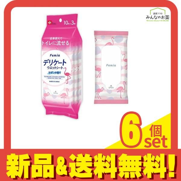 レック Femia フェムウエット デリケートウエットシート サボンの香り 10枚入× 3個パック 6個セット まとめ売り