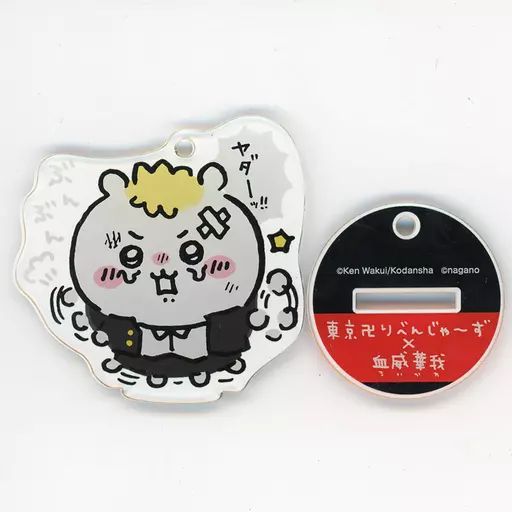 中古】キーホルダー ちいかわ(ヤダー) 「ちいかわ なんか小さくて