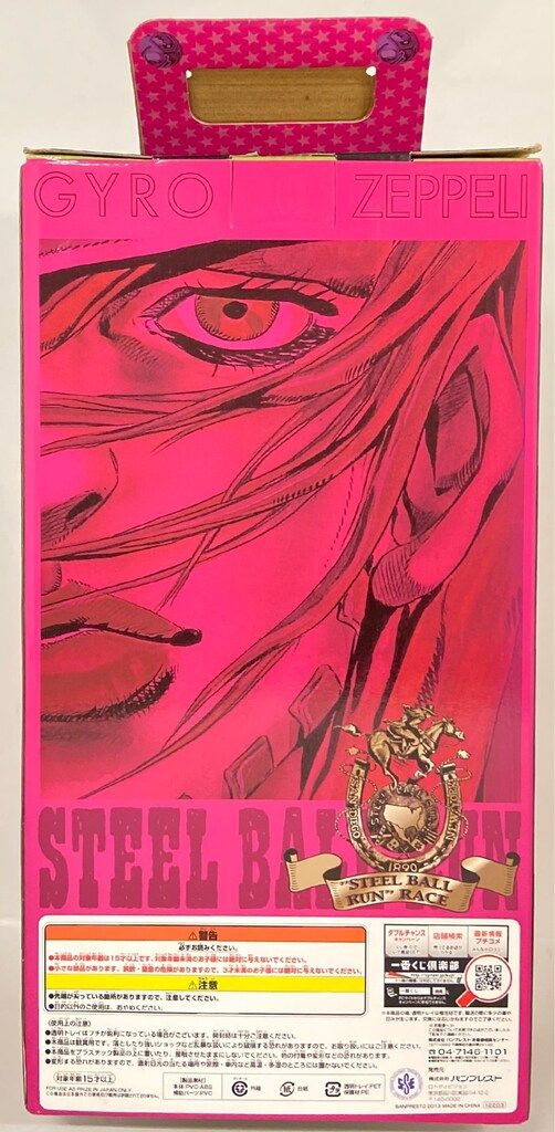 便利 バンプレスト 一番くじ ジョジョの奇妙な冒険 スティール ボール ラン B賞ジャイロ フィギュア
