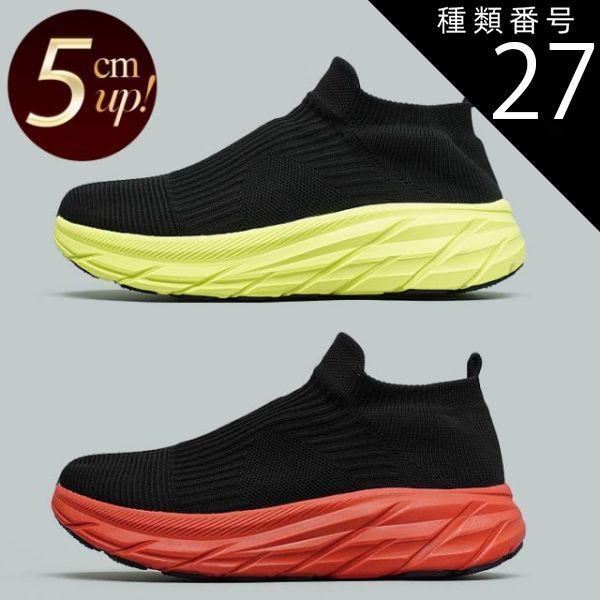 種類27：レッド/27cm スニーカー レディース メンズ 紐なしスニーカー ニットストレッチ ソックス 5cm 厚底 脚長 美脚 軽量 カジュアルシューズ ブラック レッド グリーン ホワイト