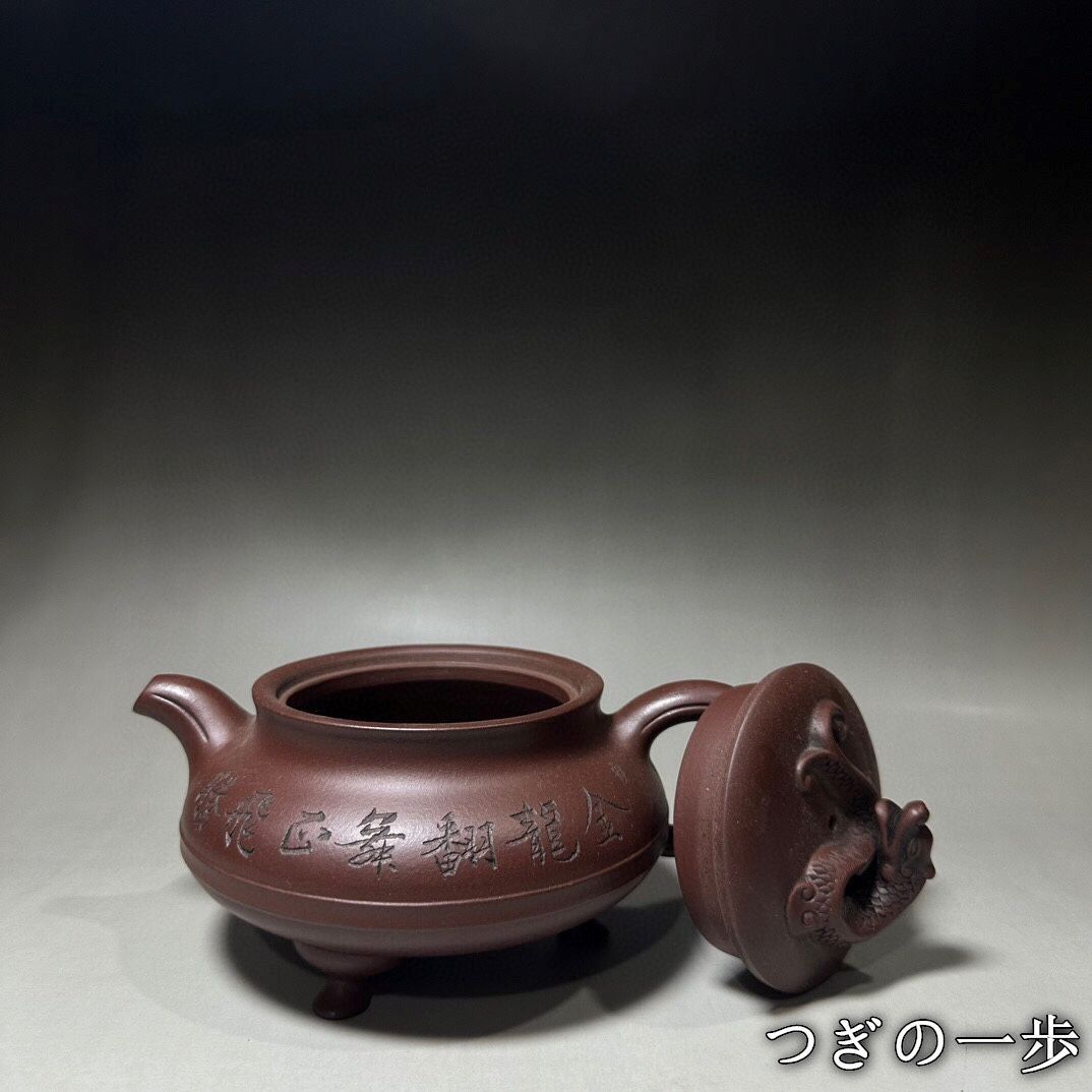 紫砂壷