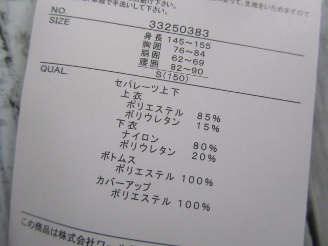 140cm 150cm 160cm  PINK-latte ピンクラテ 水着 4点セット タンキニ上下　プリント ラッシュガードトップス フレアパンツ　ニコラ ニコプチ　クーポン有り