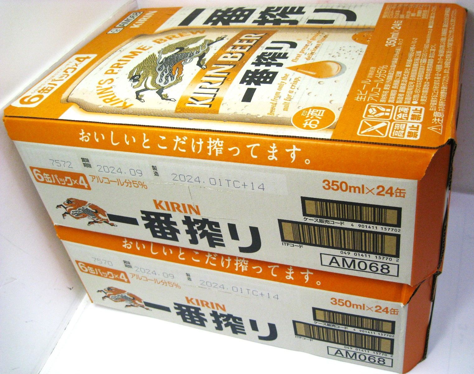 麒麟 キリン新一番搾り350ml×24本2箱48本 賞味期限2024年9月№34 - メルカリ 