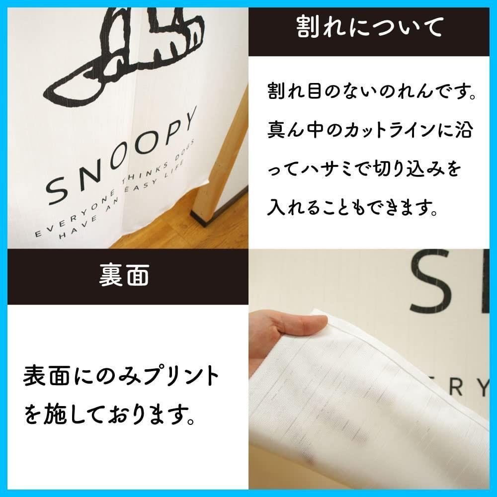 シンプル スヌーピー