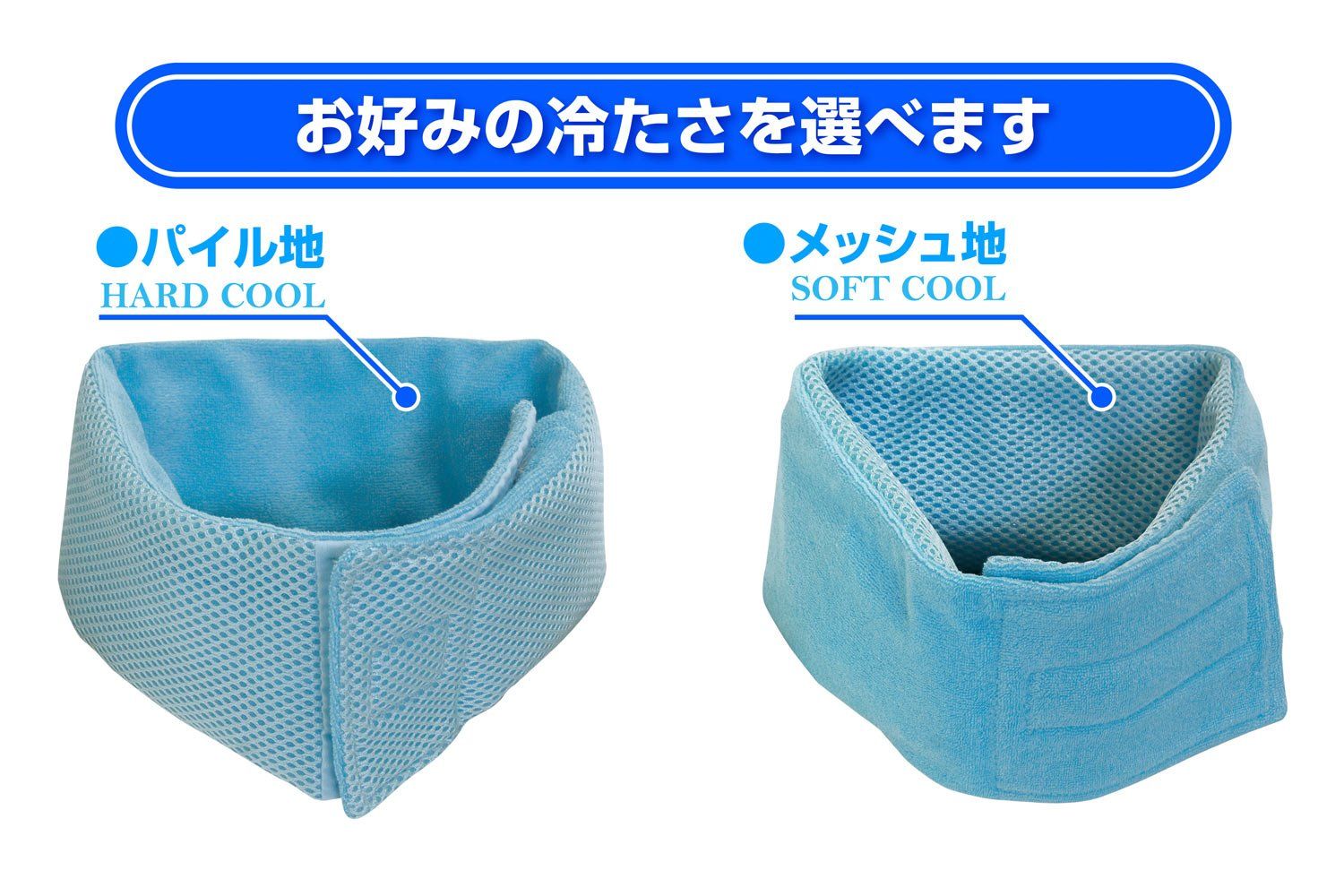 首もと用 2個入り