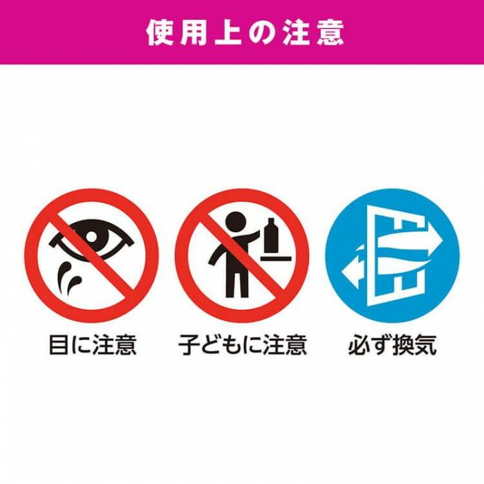 機械器具洗浄用アルコノールTS