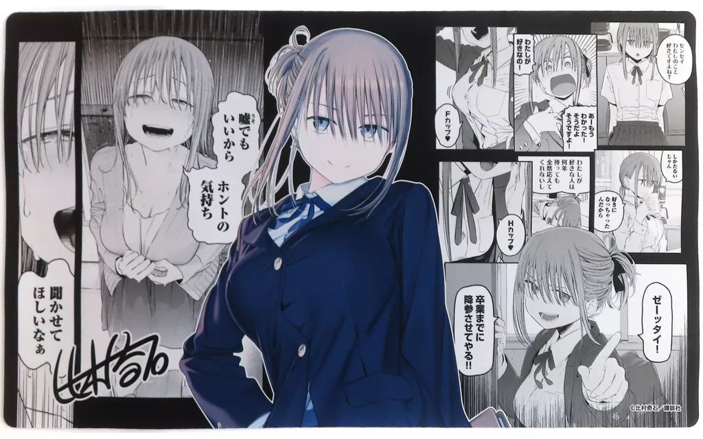 中古】雑貨 前髪ちゃん 複製サイン入りラバーマット 「DMMスクラッチ