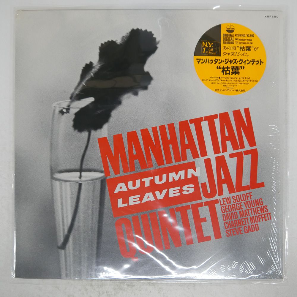 国内盤 MANHATTAN JAZZ QUINTET/AUTUMN LEAVES/KING K28P6350 LP