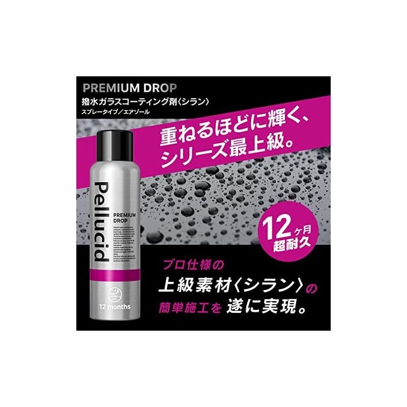 ペルシード　プレミアムトップコート180 ペルシード プレミアムドロッ180 プレミアムトップコート 180 2つ