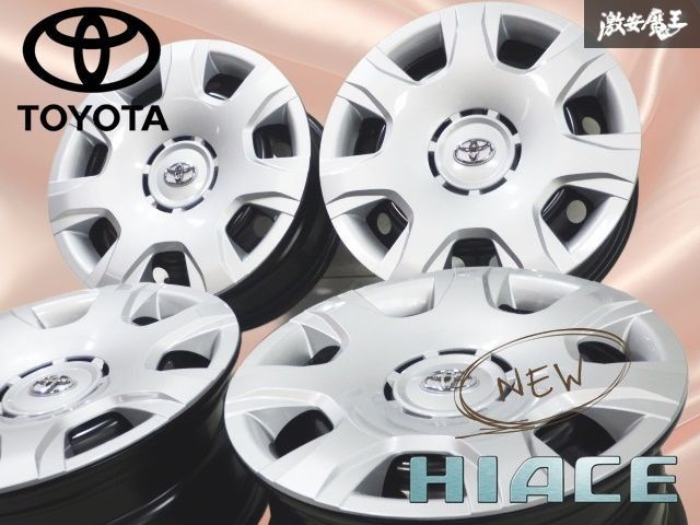 新車外し トヨタ 純正 200系 ハイエース 7型 15インチ 6J ＋35 6穴 6H PCD139.7 鉄チン スチール ホイール 4本 ホイールキャップ付き