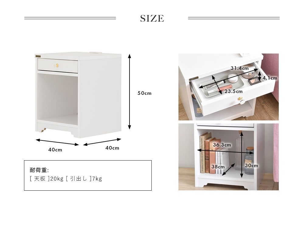 サイドテーブル