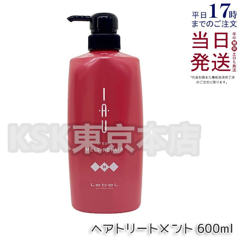 シャンプートリートメント600ml メルトリペア リラックスメント イオ ルベル | ルベル IAU イオ クレンジング リラックスメント(シャンプー)600ml\u0026イオ クリーム メルトリペア トリートメント600ml  | イオ | ヘアトリートメント 通販
