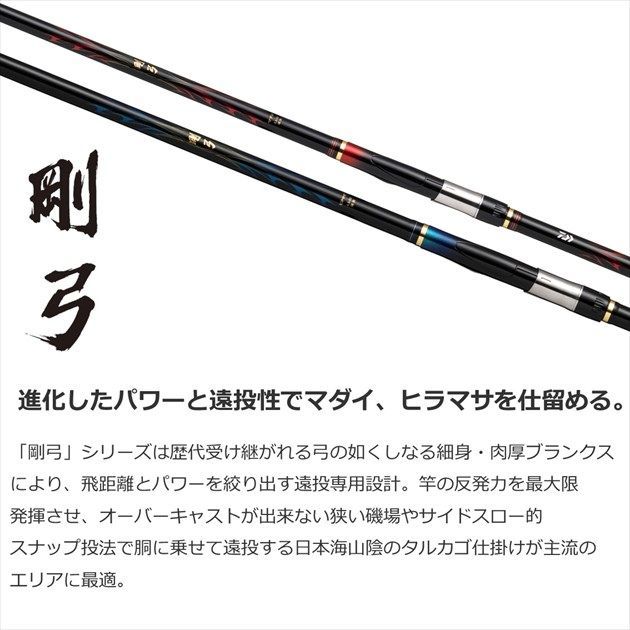 剛弓 ヒラマサ 4．5－53遠投．Q - メルカリ