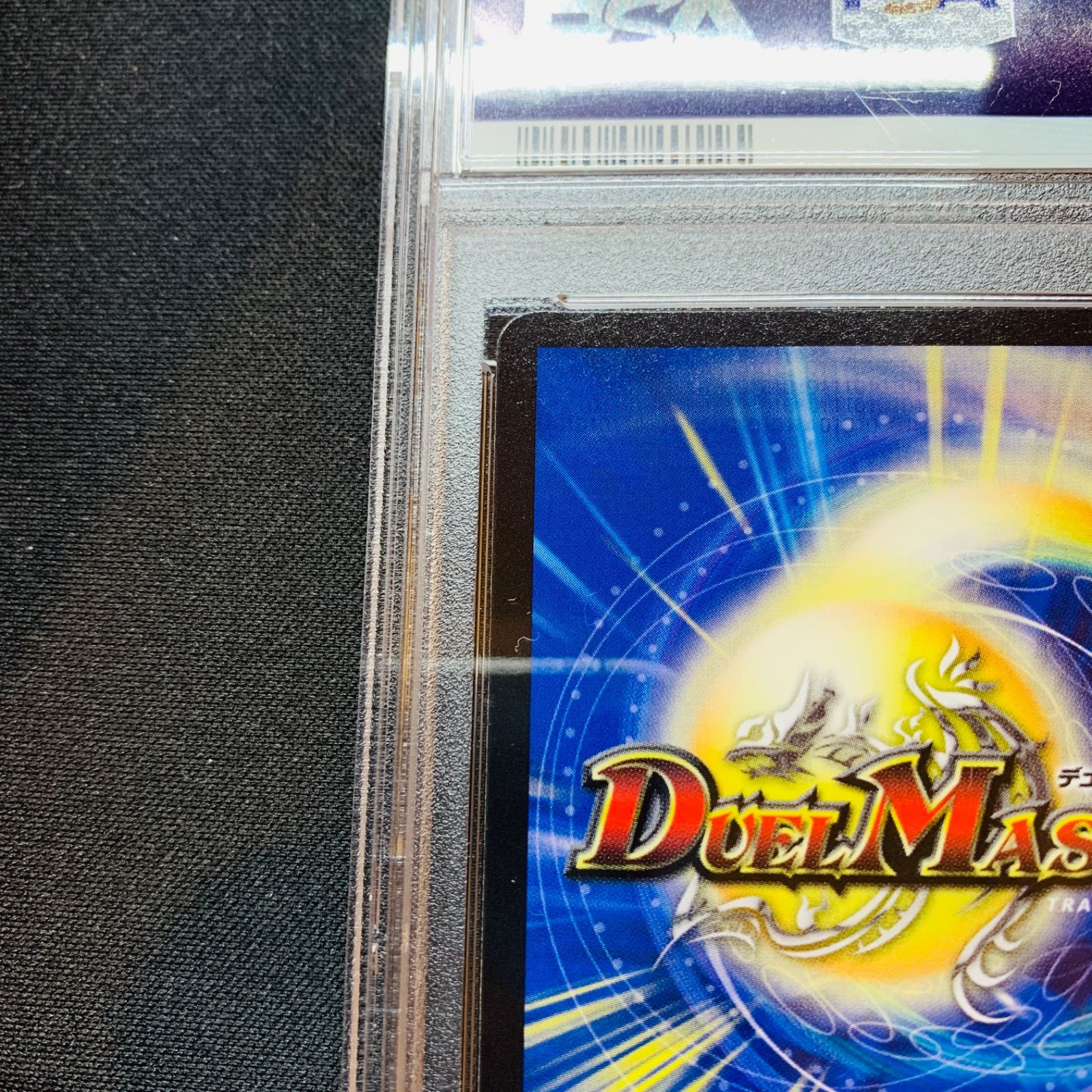 勝利宣言鬼丸覇 勝利宣言鬼丸「覇」 初期 E2 psa10ワンオーナー - メルカリ