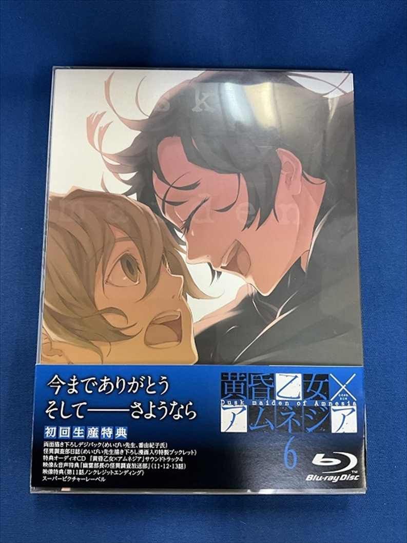 アニメBlu-ray　Disc　黄昏乙女 × アムネジア 初回生産版 全6巻セット Amazon.co.jp: 黄昏乙女×アムネジア コンプリート DVD-BOX (全13