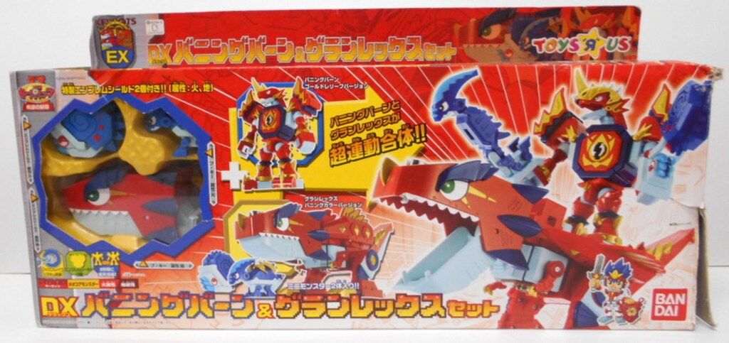 バンダイ キーボッツ2 希望の紋章 DXバニングバーン & グラン
