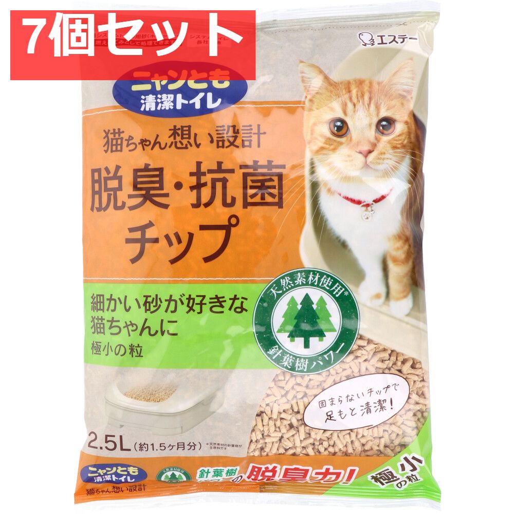 ニャンとも清潔トイレ 脱臭 抗菌チップ 小の粒 2.5L 7個セット