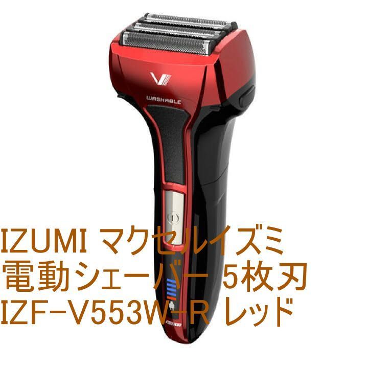 IZUMI