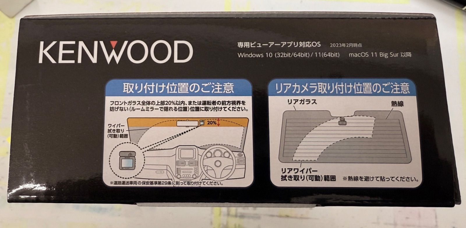 ケンウッド ドライブレコーダー