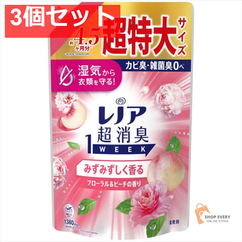 単品10個セット レノア超消臭1weekみずみずしく香るフローラルフルーティーソープの香りつめかえ用特大サイズ P&Gジャパン合同会社 代引不可 | レノア Lenor 超消臭1WEEK 柔軟剤 みずみずしく香る