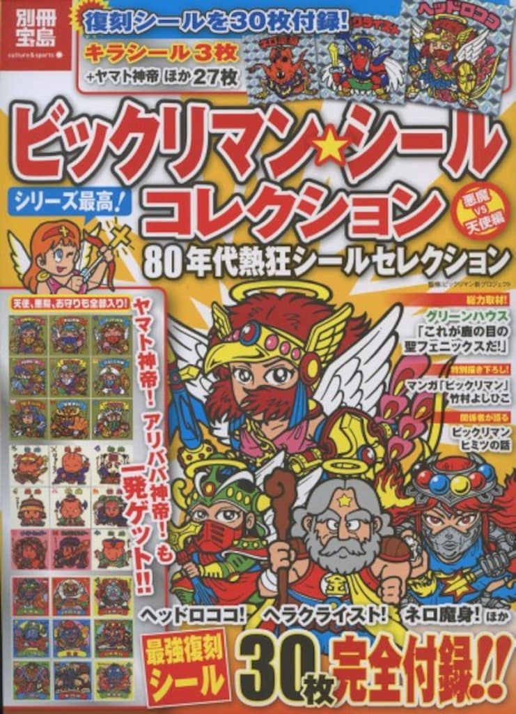 北辰のかこもん2020〜2023(5教科、4年分) 北辰のかこもん