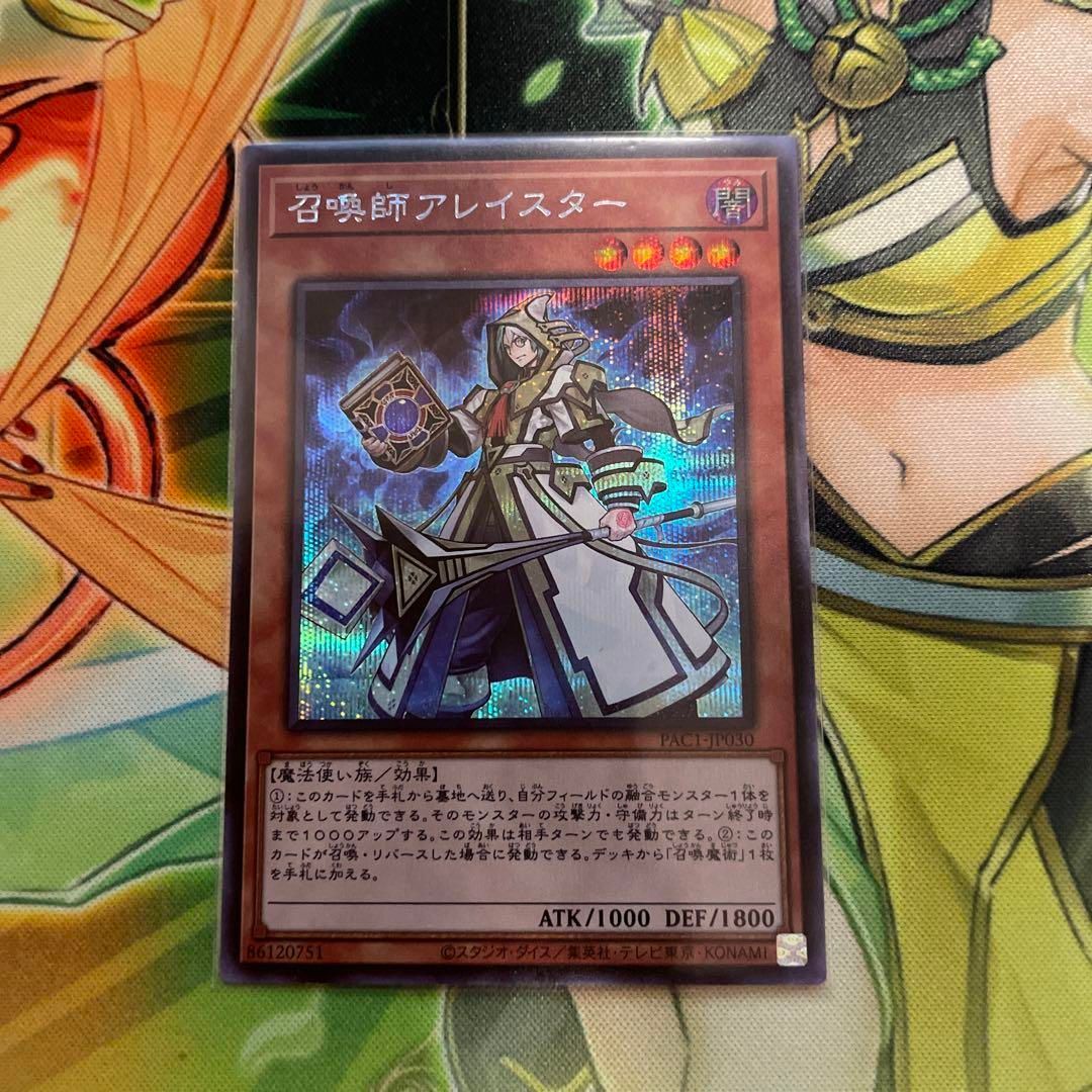 遊戯王 - 遊戯王 召喚師アレイスター アレイスター プリズマ プリズマティック 3枚セット 遊戯王 召喚師アレイスター 3枚セット - メルカリ