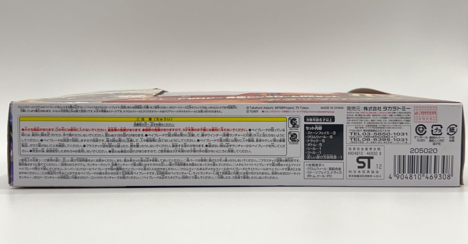 メタルファイトベイブレード ZEROG アーチャーガーゴル パイレーツ