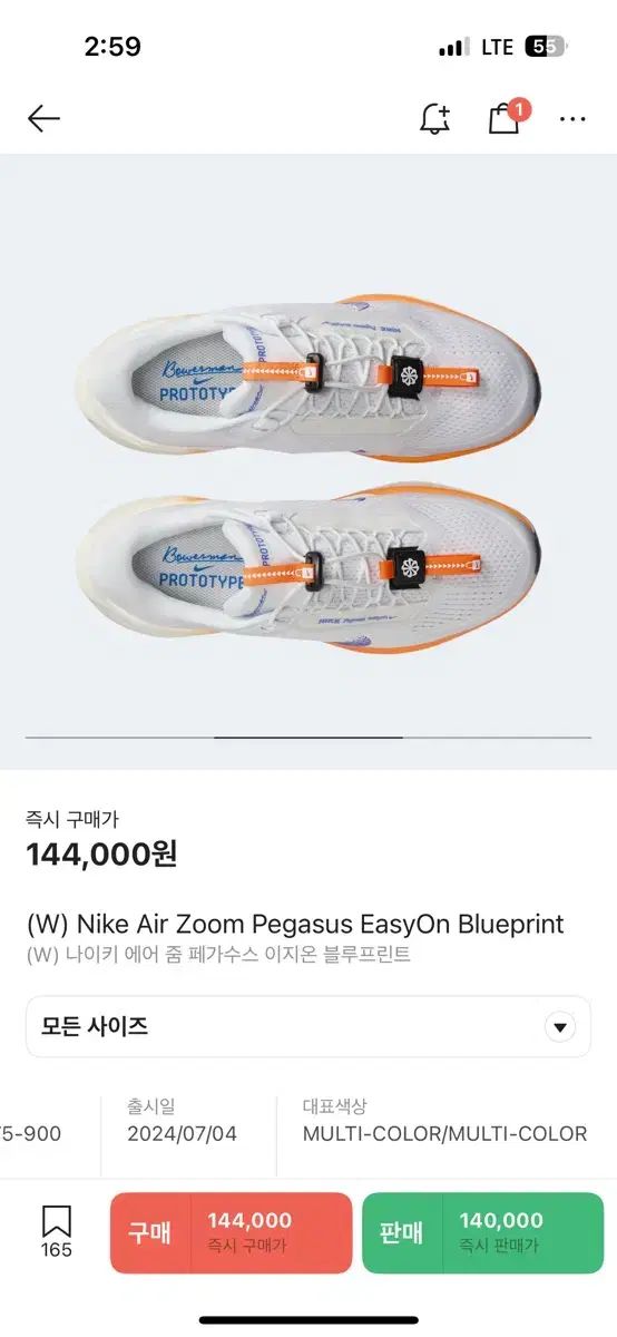 W NIKE ナイキ エア ズーム ペガサス エジオン 設計図 240