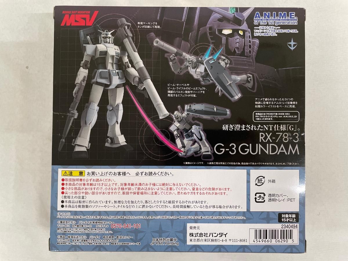 (未使用･未開封品)ROBOT魂 〈SIDE MS〉 RX-78-3 G-3 ガンダム ver. A.N.I.M.E. レビュー】ROBOT魂〈SIDE MS〉RX-78-3 G-3 ガンダム ver. A.N.I.M.E.