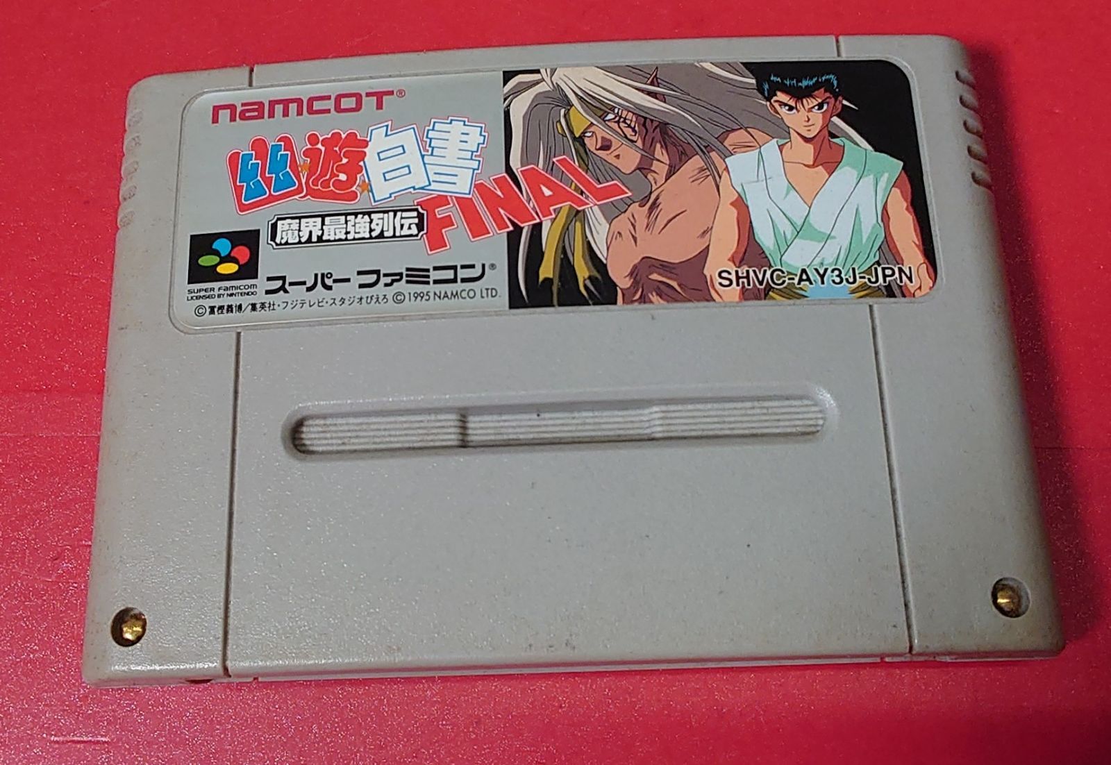 早い者勝ち【レア・希少あり】スーパーファミコン⭐︎ゲームソフト12本 〇幽遊白書FINAL 魔界最強列伝 スーパーファミコンソフト
