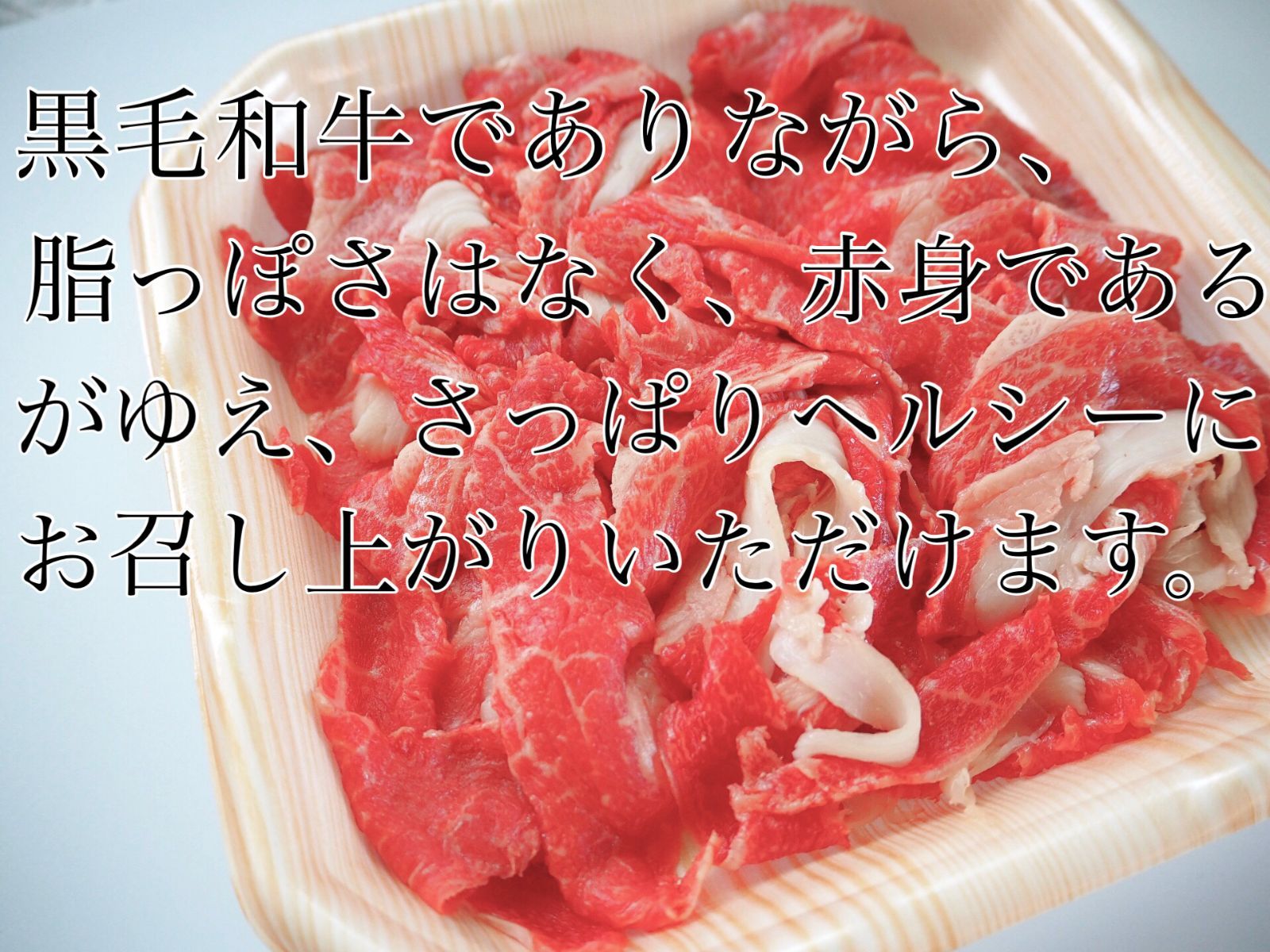 【肉屋横丁】肉屋横丁●市場限定　和牛切落し 大容量メガ盛り1KG（500gパック×2）生活応援価格☆黒毛和牛切り落とし小間切れすき焼き肉じゃが牛丼しゃぶしゃぶ鍋カレー牛肉赤身ヘルシー宴会イベント業務訳ありK-1送料無料