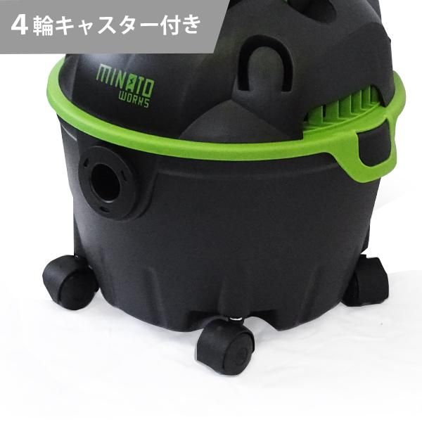 公式 ミナトワークス 乾湿両用掃除機 バキュームクリーナー MPV-101 容量10L 吸水2L WWW_KANDAIZUMI_COM
