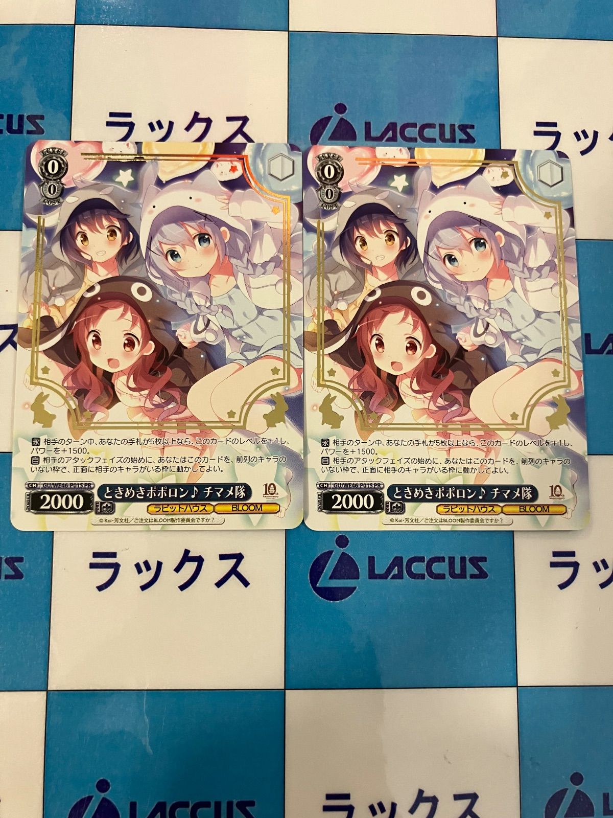 ヴァイスシュヴァルツ ときめきポポロン♪ チマメ隊 PR 箔押し