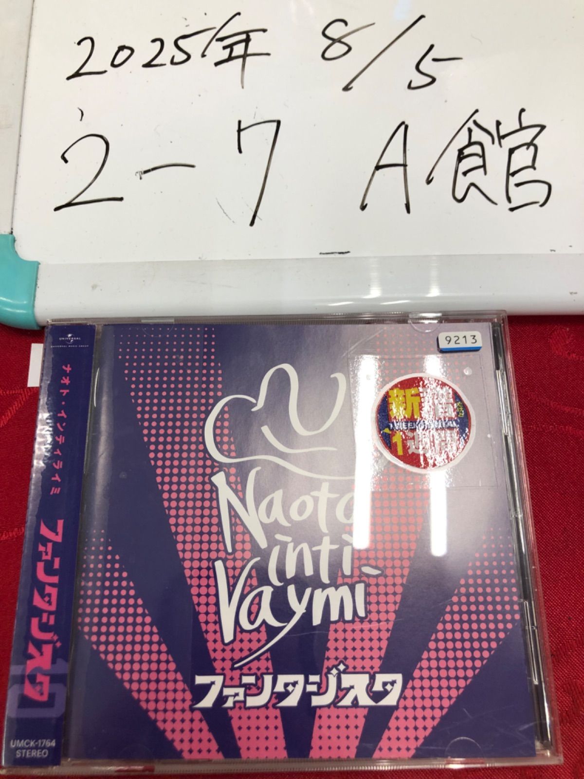 【未開封】 ナオト・インティライミ　ファンタジスタ　初回盤CD+Blu-ray ナオト・インティライミ ファンタジスタ (通常盤) - メルカリ