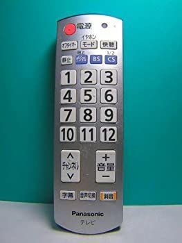 【】パナソニック テレビリモコン N2QAYB000483