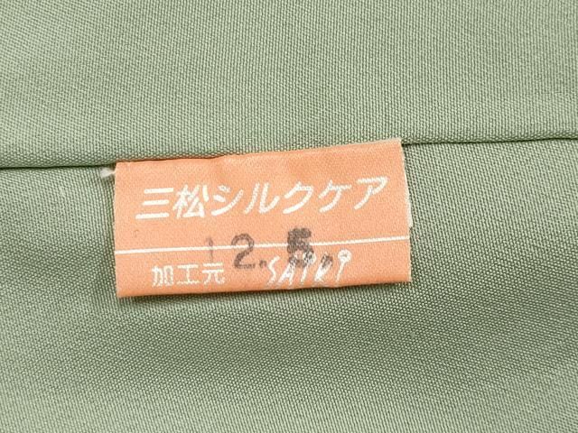 平和屋本店□極上 本場琉球絣 手おり 知念幸助作 証紙付き 逸品