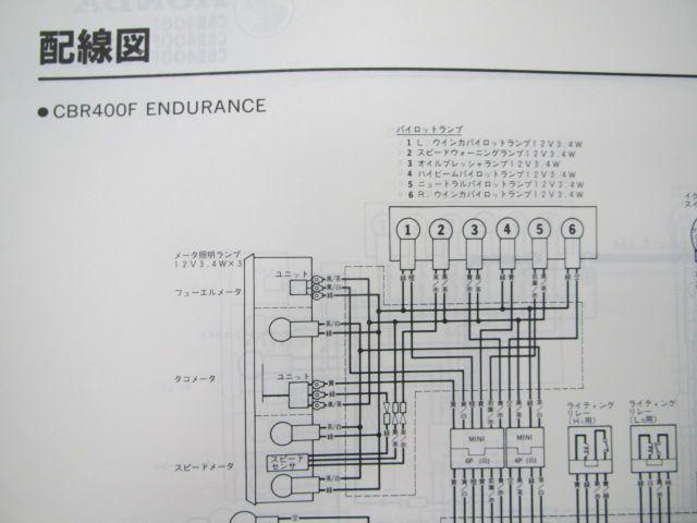 CBR400F サービスマニュアル ホンダ 正規 バイク 整備書 配線図