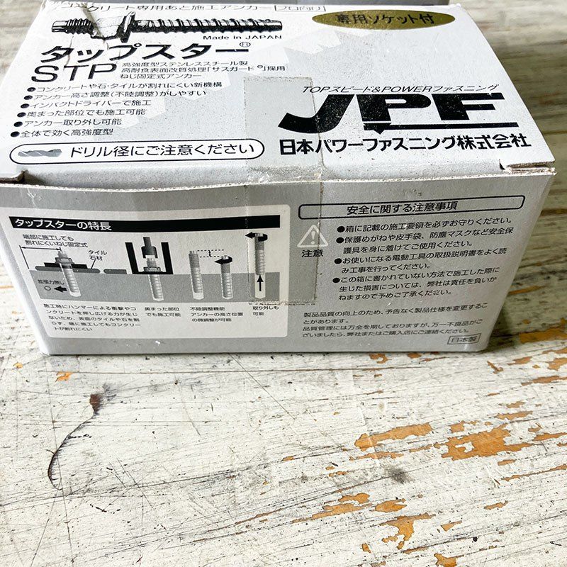 ステンレスタップスター M8×50L