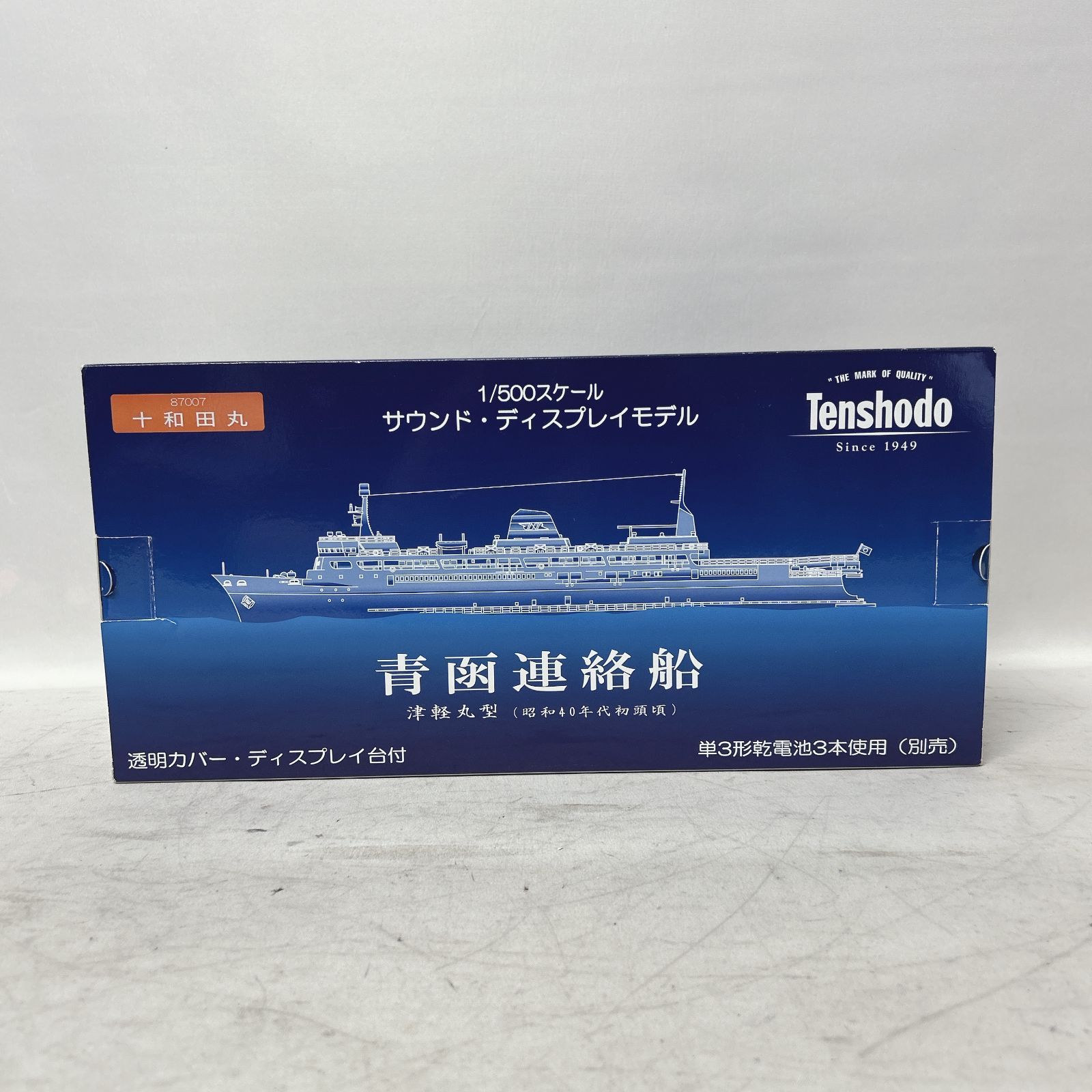浜館45-1030】 天賞堂 青函連絡船 1/500 スケール サウンド