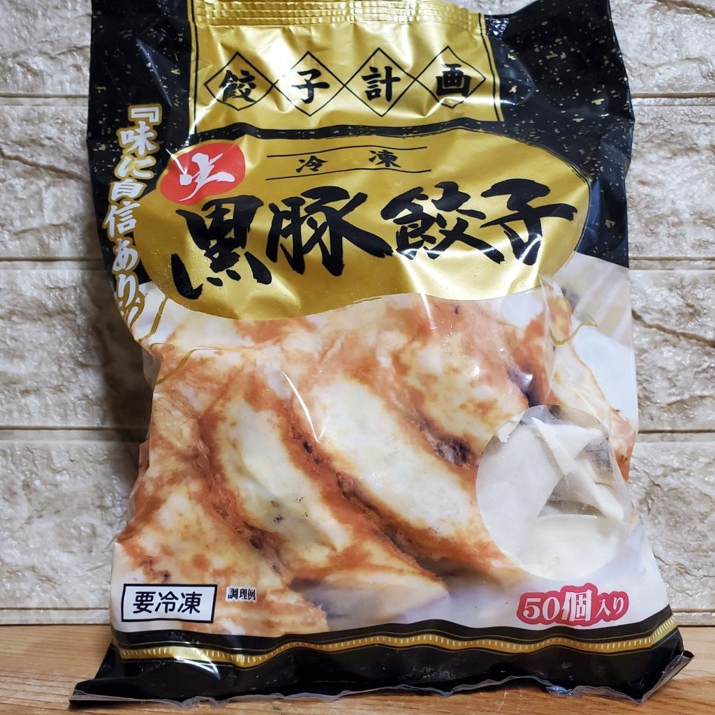 冷凍　黒豚餃子　コストコ　1kg　餃子計画　メルカリ
