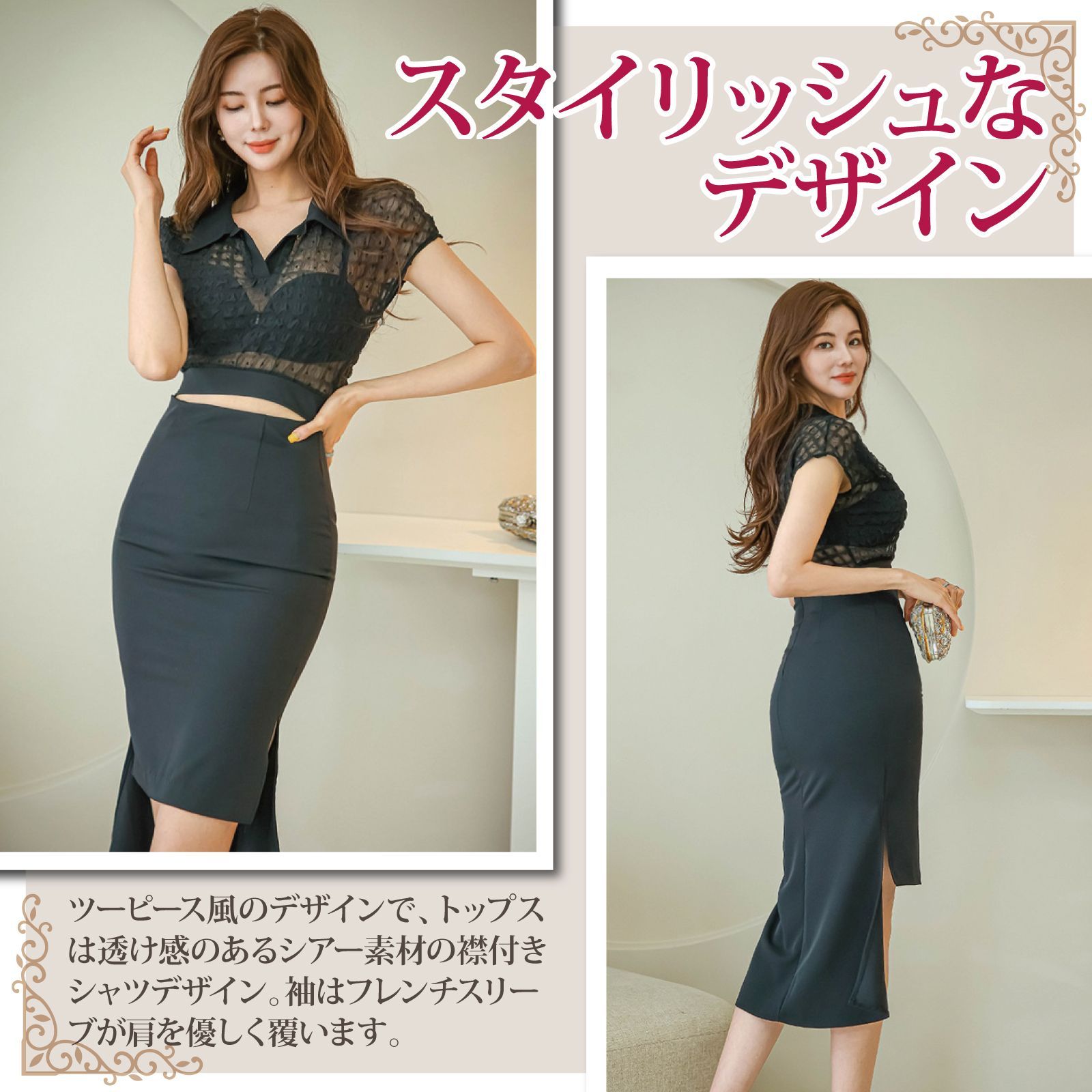 グラシア】キャバドレス ミディアムドレス セットアップ ツーピース