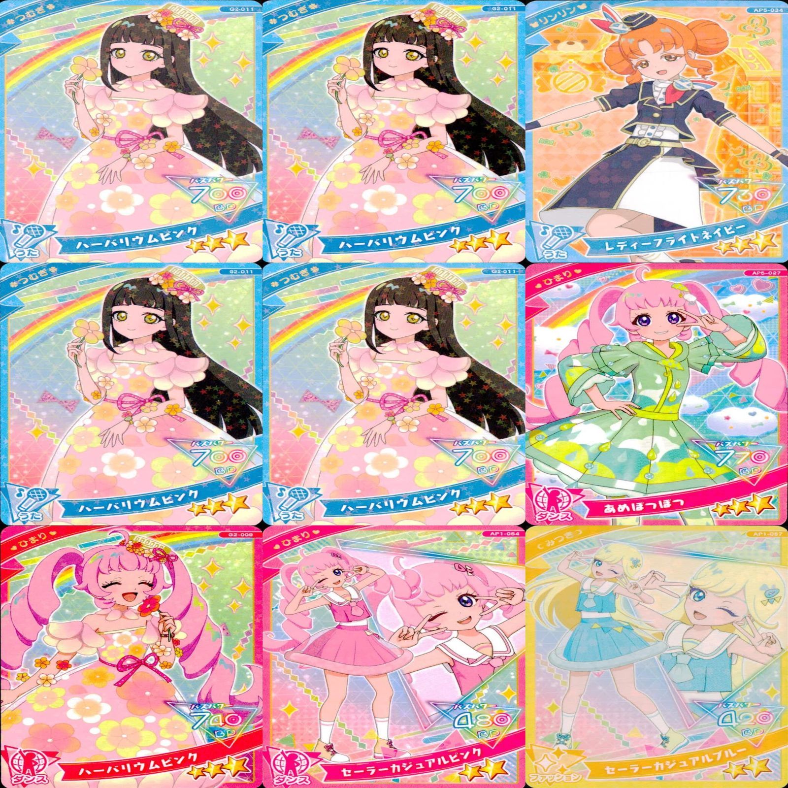 アイプリ ひみつのアイプリ カード まとめ SP ☆ 4 3 2スペシャル キラ